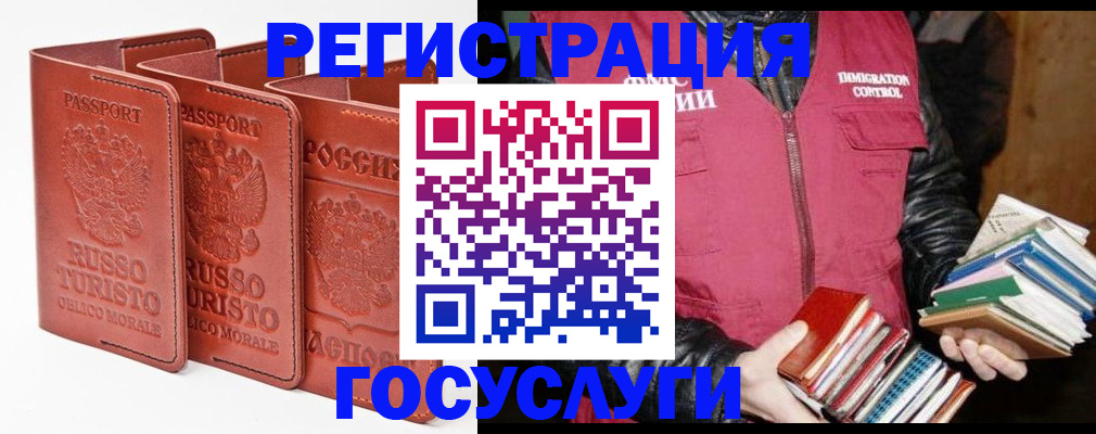 временная регистрация в Тарко-Сале