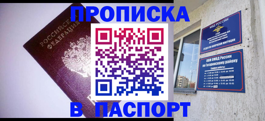 прописка ребенка в Тарко-Сале