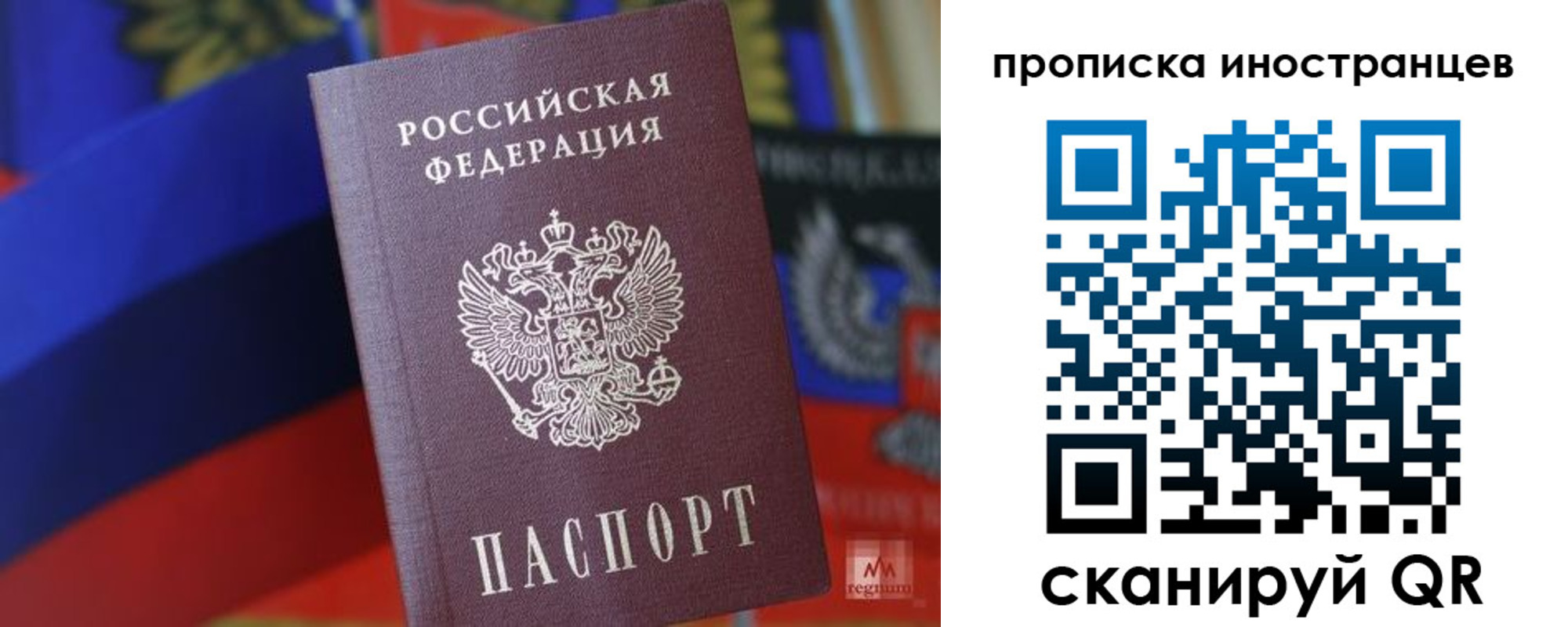 прописка законно в Тарко-Сале
