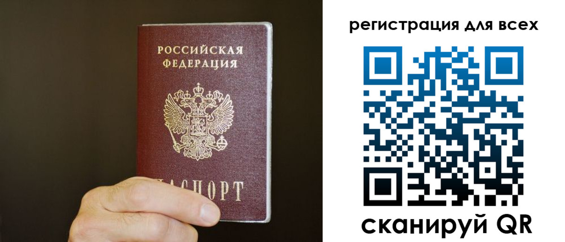 прописка для кредита в Тарко-Сале
