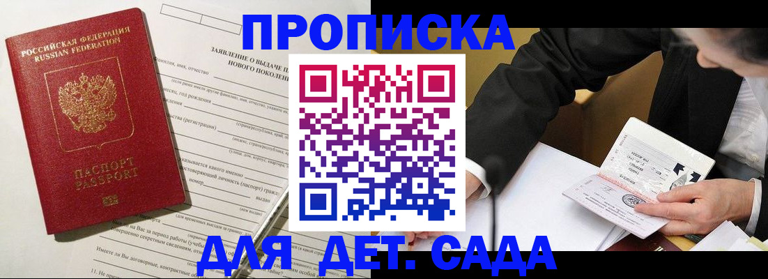 прописка для кредита в Тарко-Сале
