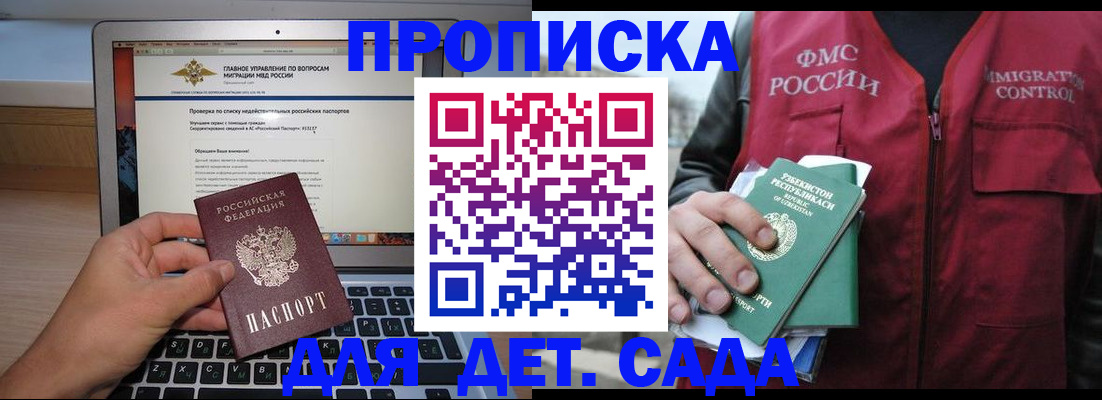временная регистрация законно в Тарко-Сале