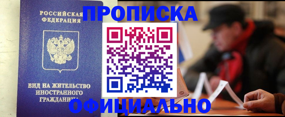 регистрация в Тарко-Сале