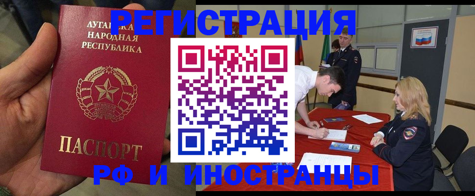 временная регистрация недорого в Тарко-Сале
