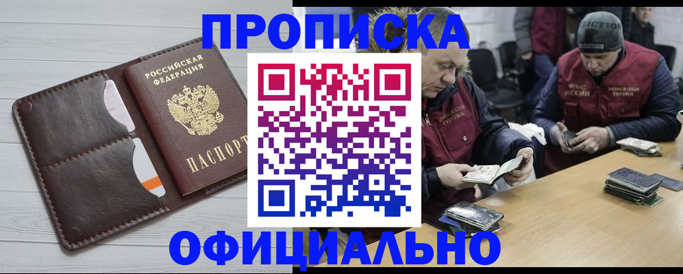 прописка для школы в Тарко-Сале