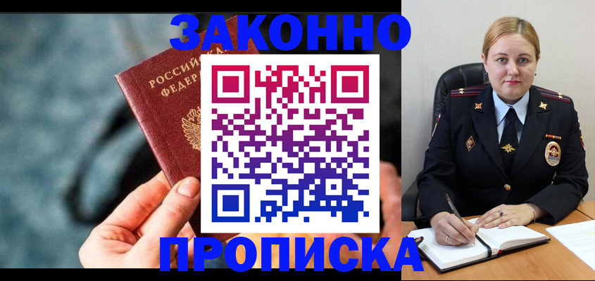 временная регистрация недорого в Тарко-Сале