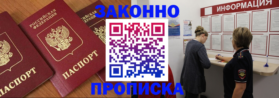 временная регистрация для школы в Тарко-Сале